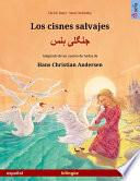 libro Los Cisnes Salvajes – جنگلی ہنس. Libro Bilingüe Ilustrado Adaptado De Un Cuento De Hadas De Hans Christian Andersen (español – Urdu)