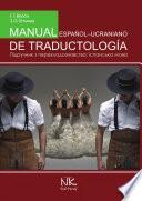 libro Підручник з перекладознавства. Manual De Traductologia [ісп.].